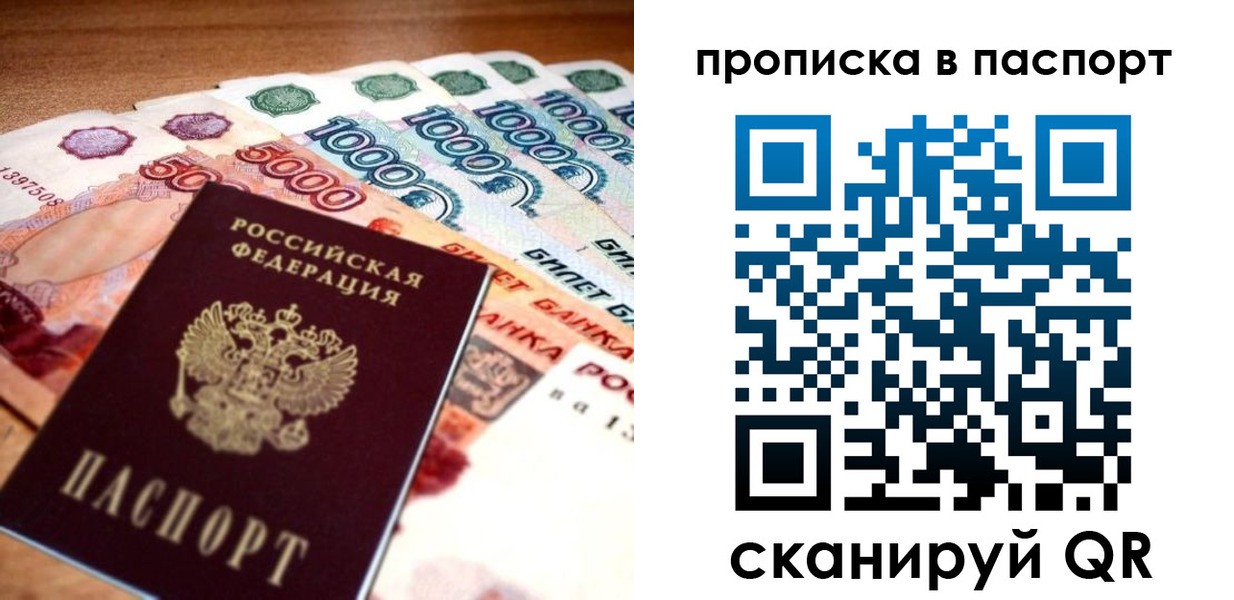 временная регистрация собственник в Гусеве