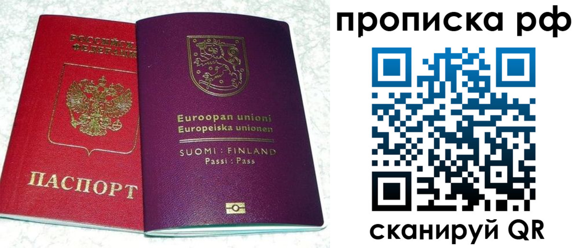 прописка ребенка в Гусеве