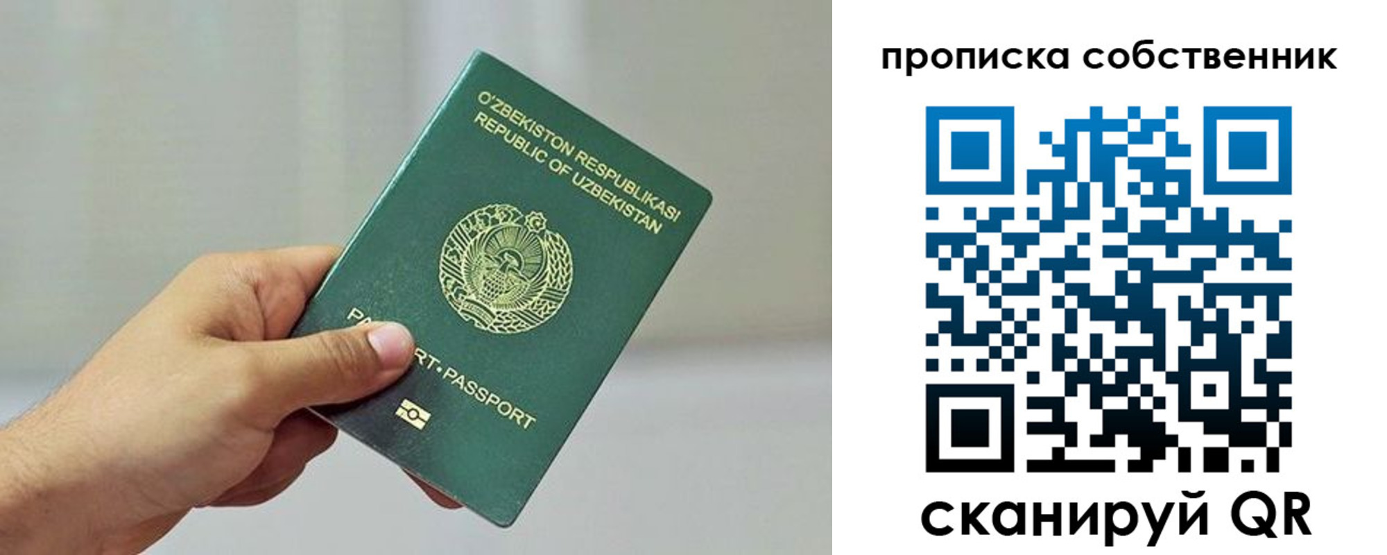 временная регистрация законно в Гусеве
