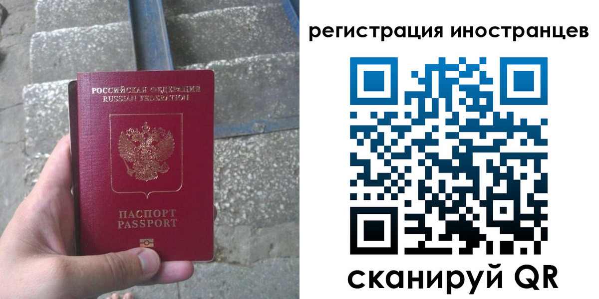 миграционный учет в Гусеве