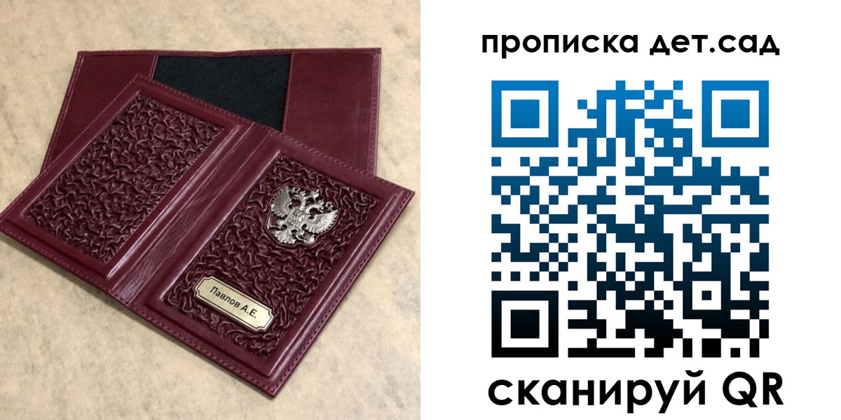 прописка для военкомата в Гусеве