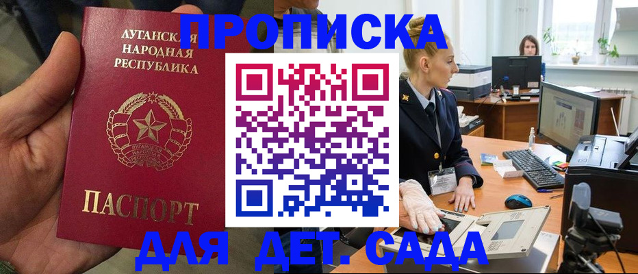 прописка для кредита в Гусеве