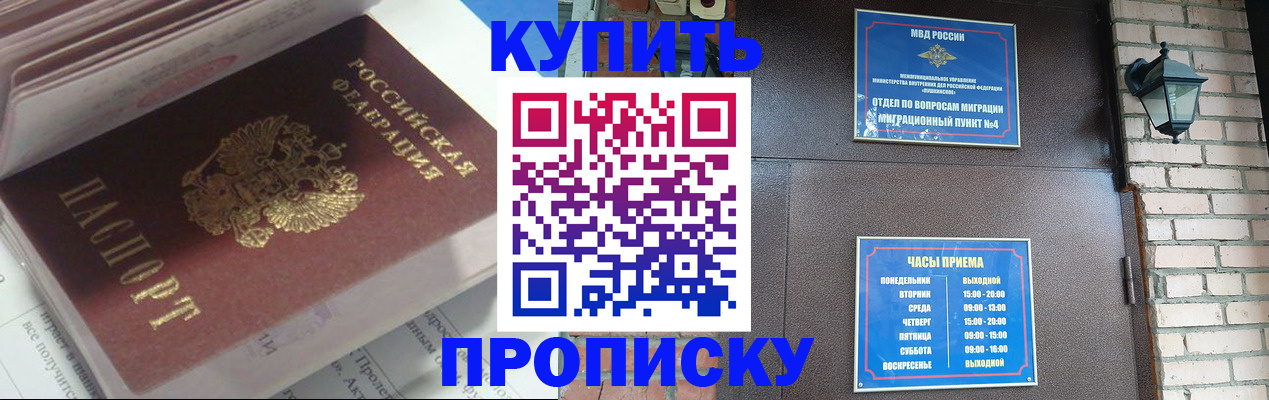 прописка ребенка в Гусеве
