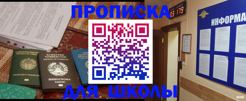 прописка в квартире в Гусеве