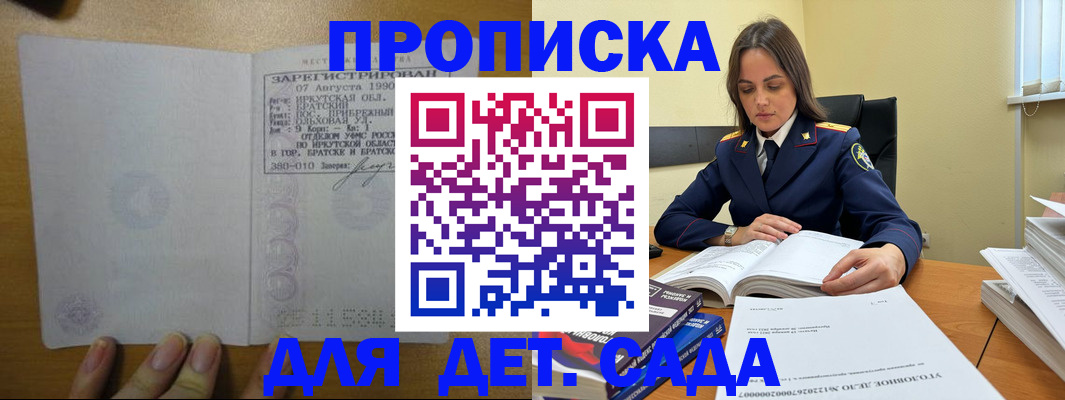 временная регистрация купить в Гусеве