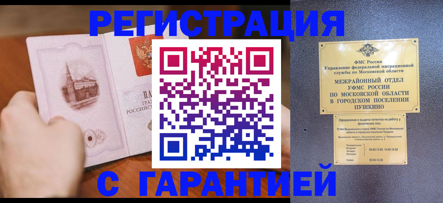 найти адрес прописки в Гусеве