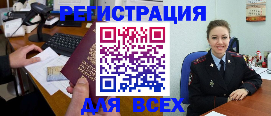 временная регистрация 2025 в Гусеве