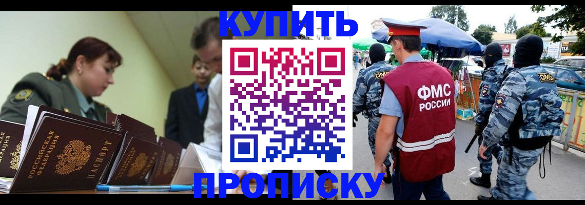 временная регистрация в Гусеве